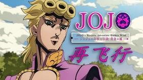 jojo最新一部爆料,新篇章，神秘力量觉醒，命运之战一触即发！  第2张