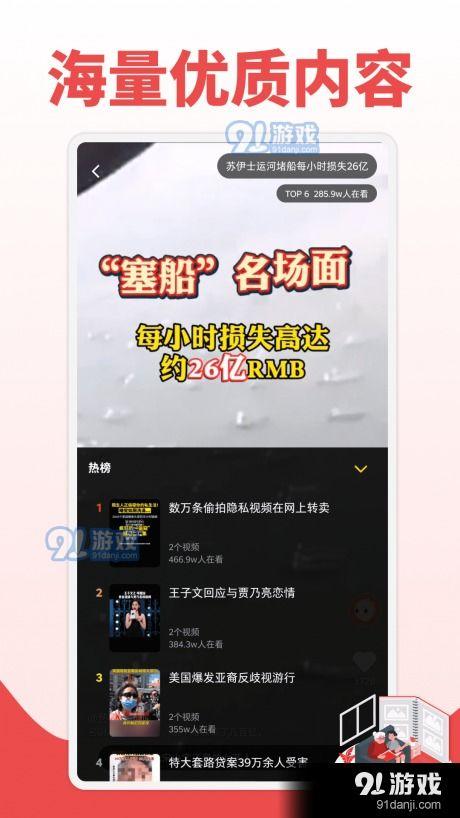 创业短视频热点爆料咨询,爆款内容背后的秘密与策略  第3张