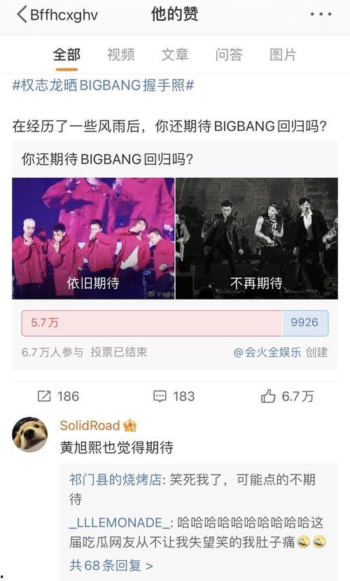 黄旭熙爆料微博最新消息,揭秘娱乐圈惊人内幕！  第2张