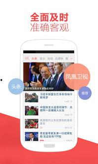 凤凰网新闻爆料有用吗,揭秘事件真相，助力舆论监督