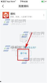 今日头条爆料查询系统,揭秘热门事件背后的真相