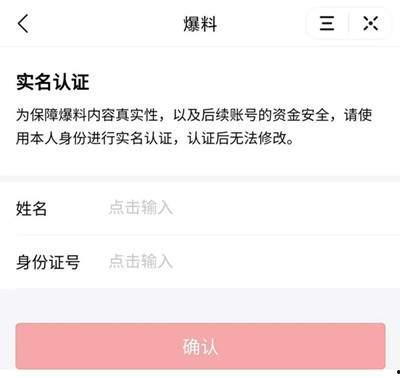 今日头条爆料查询系统,揭秘热门事件背后的真相  第2张