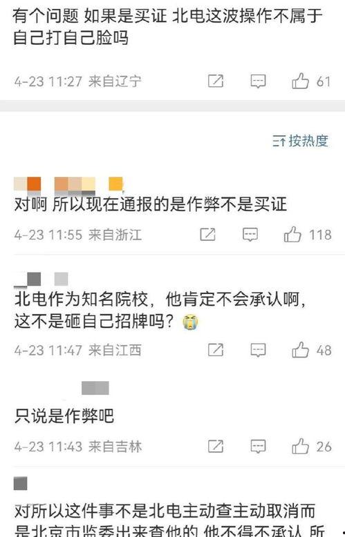 娱乐圈今日爆料图文,明星隐私曝光，真相令人震惊！  第3张