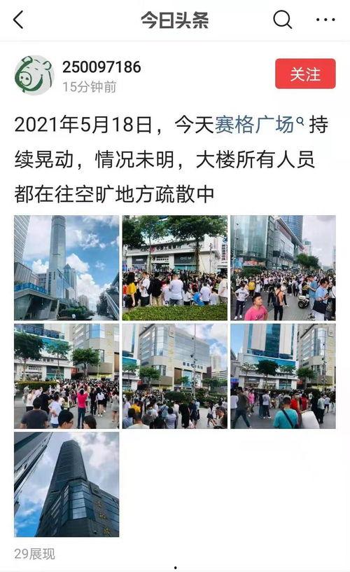 深圳今日头条最新的爆料,揭秘今日热点事件背后的真相  第3张