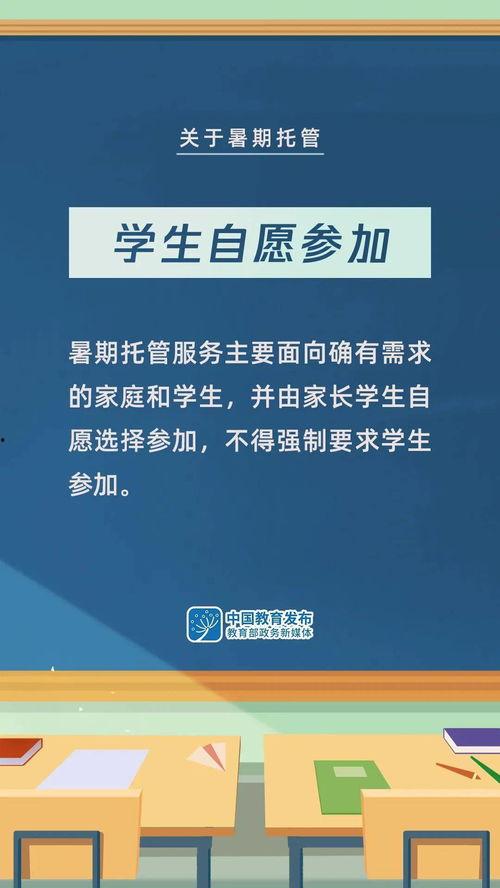 石家庄托管爆料事件最新,揭秘校园安全隐患与家长焦虑  第3张
